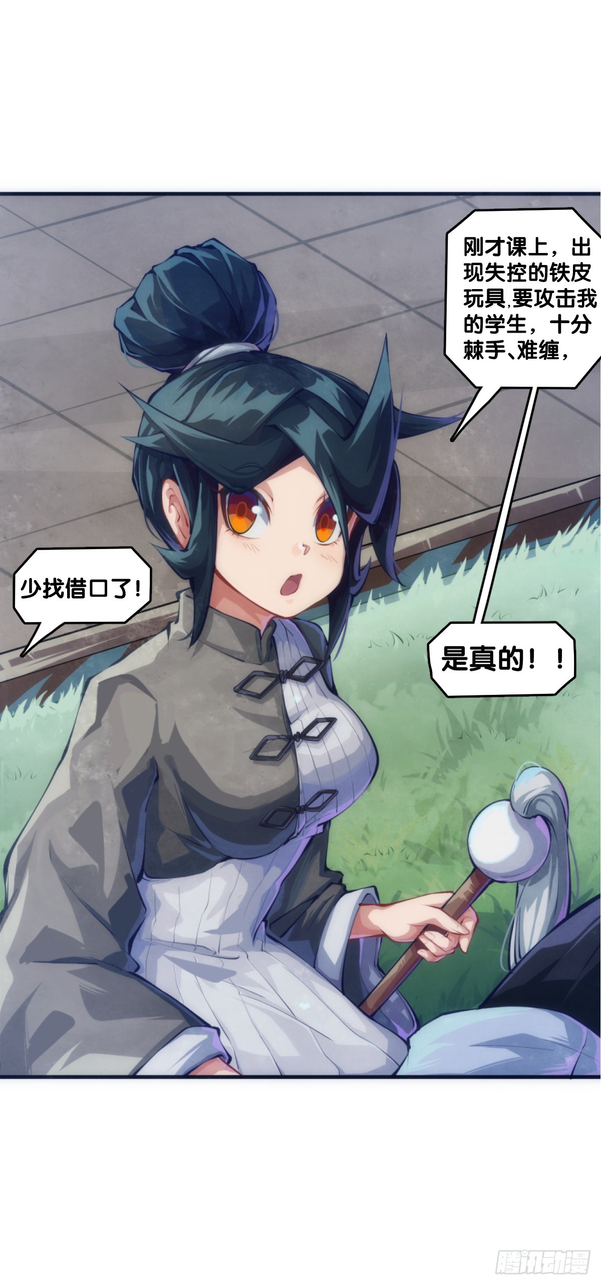 《龙响天下》只是歇一下朋友就拉快人生进度条 第5页