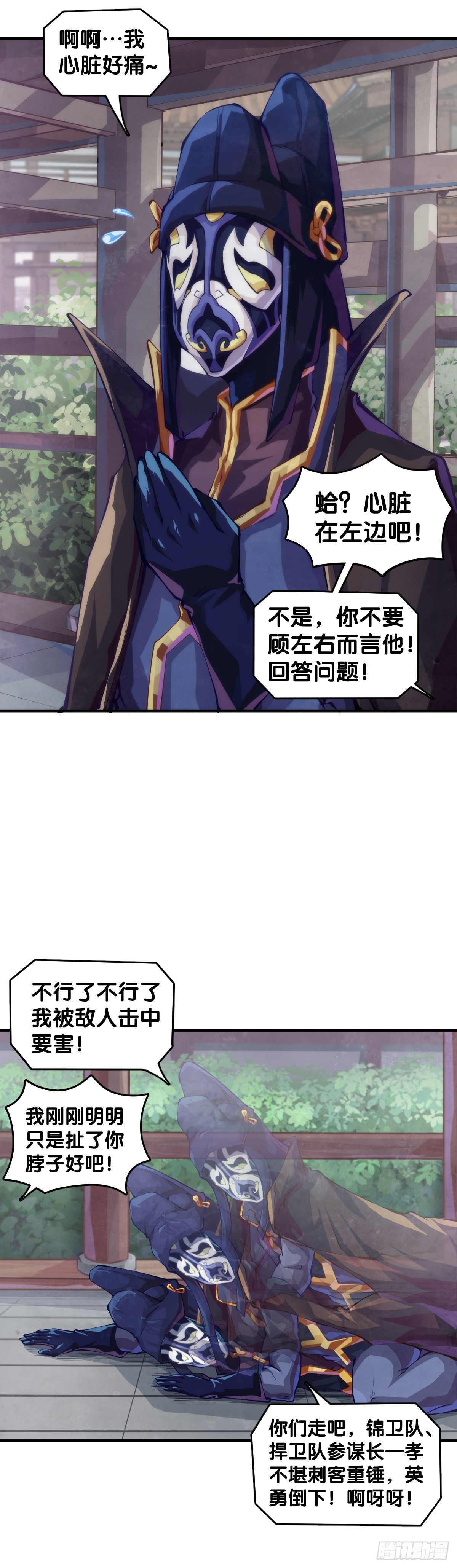 《龙响天下》格斗游戏要大家一起玩才有趣 第12页