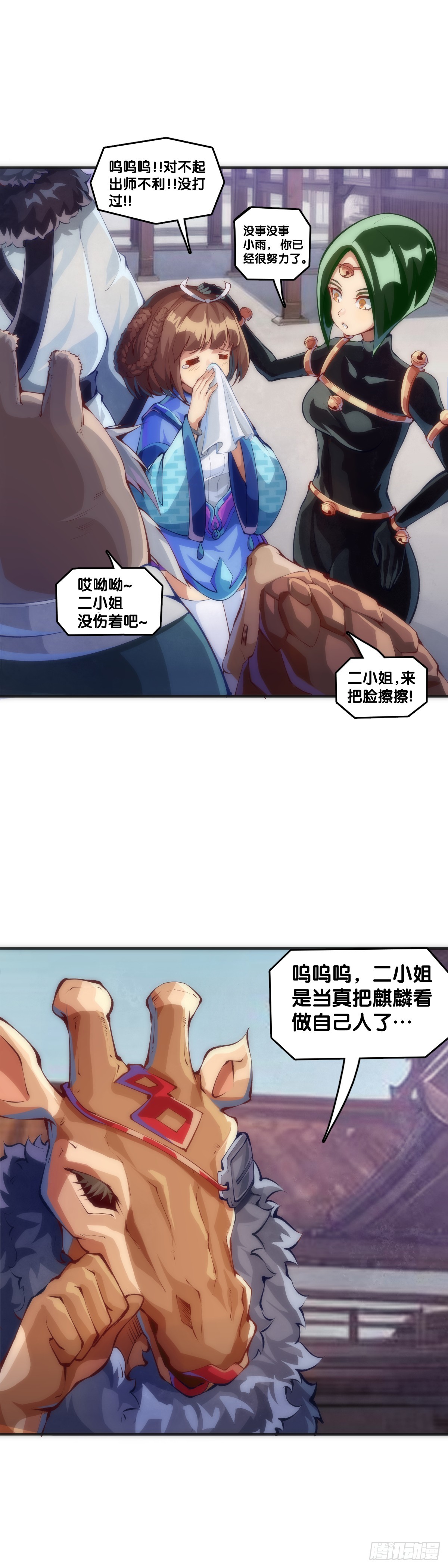 《龙响天下》格斗游戏要大家一起玩才有趣 第21页