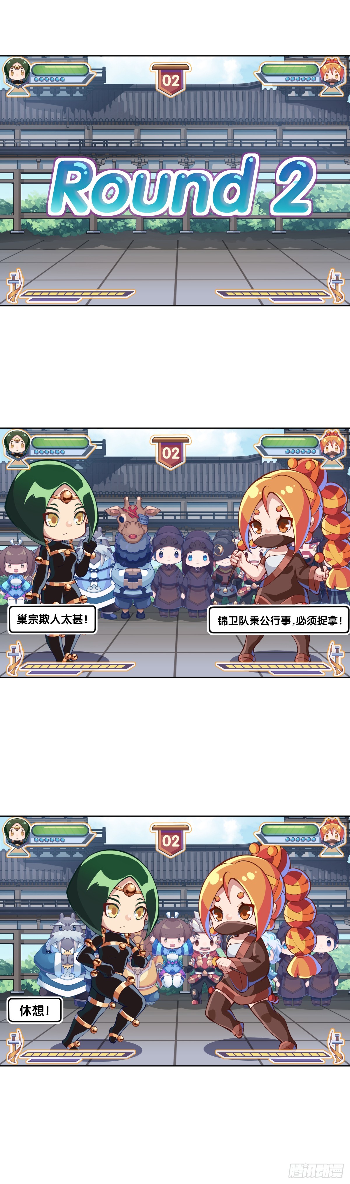 《龙响天下》格斗游戏要大家一起玩才有趣 第23页