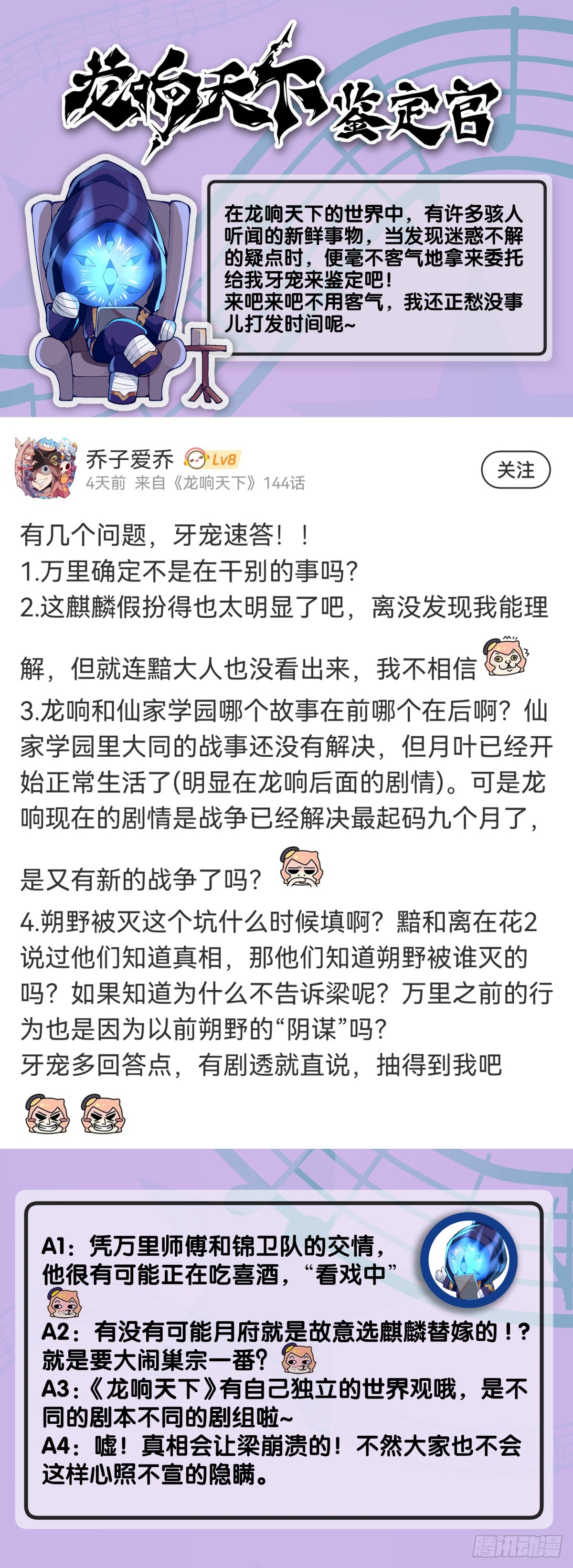 《龙响天下》格斗游戏要大家一起玩才有趣 第27页