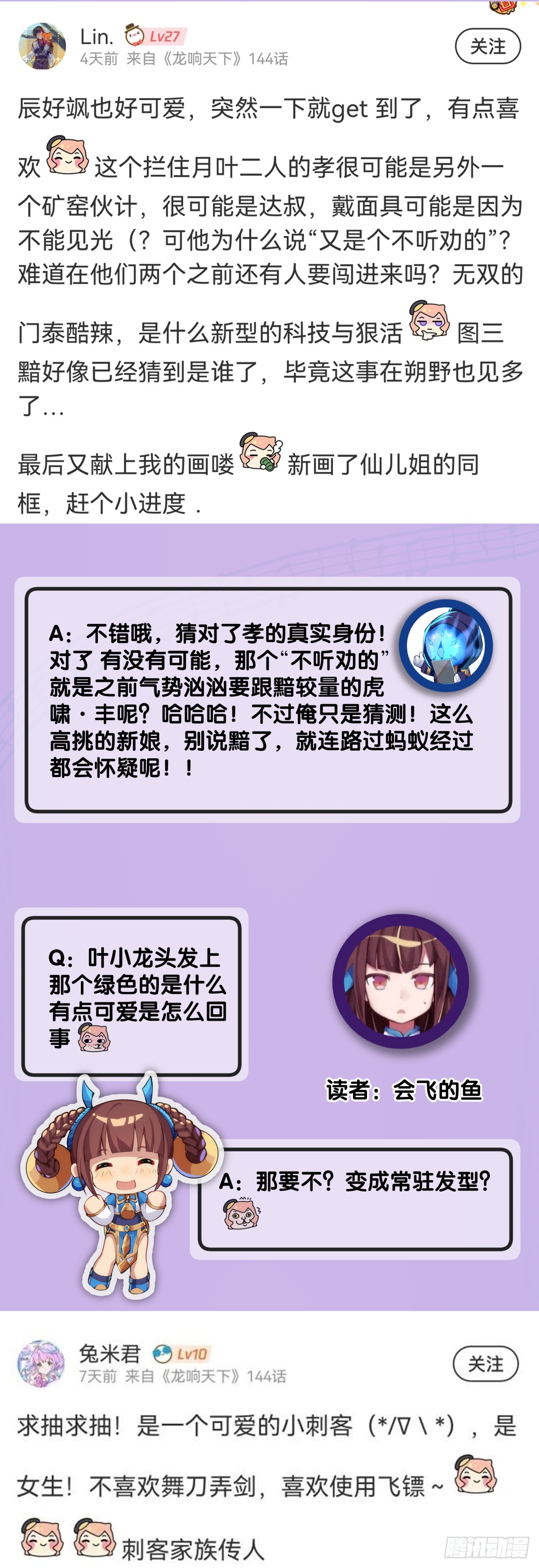 《龙响天下》格斗游戏要大家一起玩才有趣 第28页