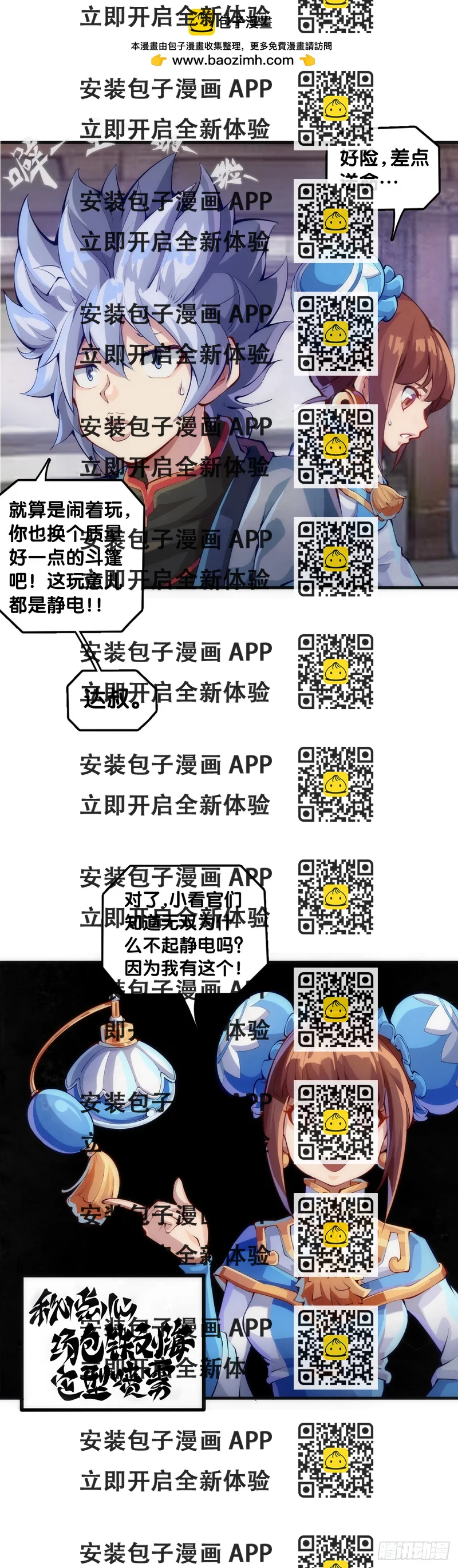 《龙响天下》格斗游戏要大家一起玩才有趣 第2页