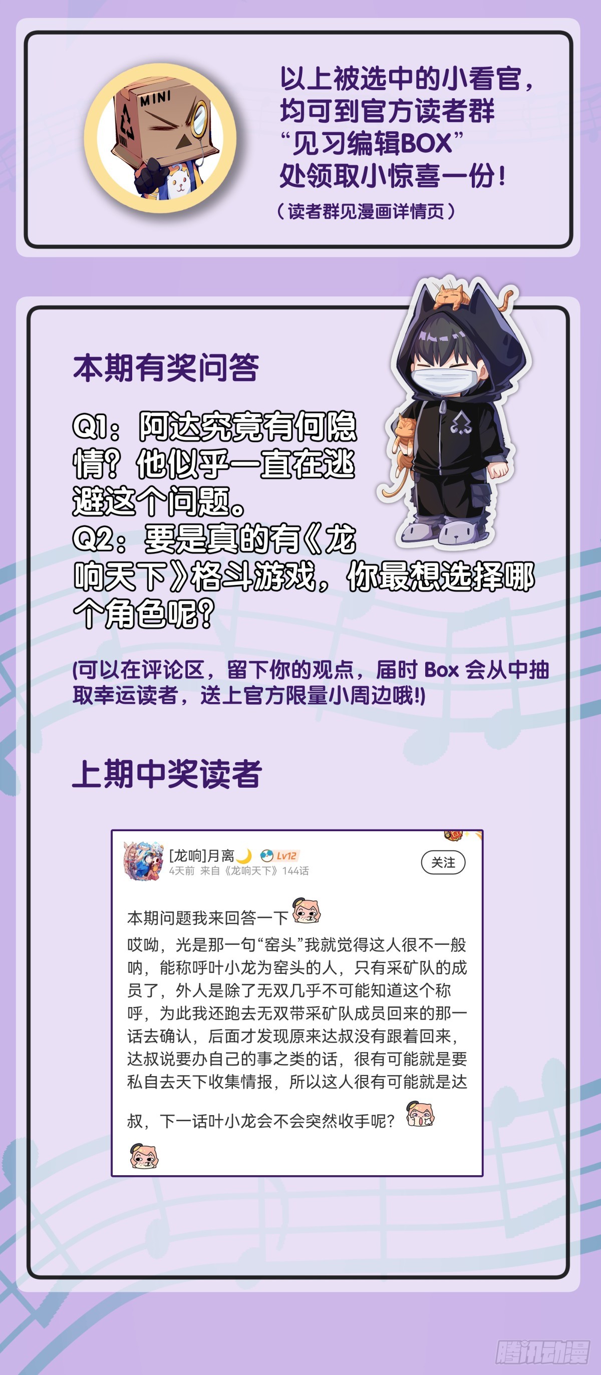 《龙响天下》格斗游戏要大家一起玩才有趣 第30页
