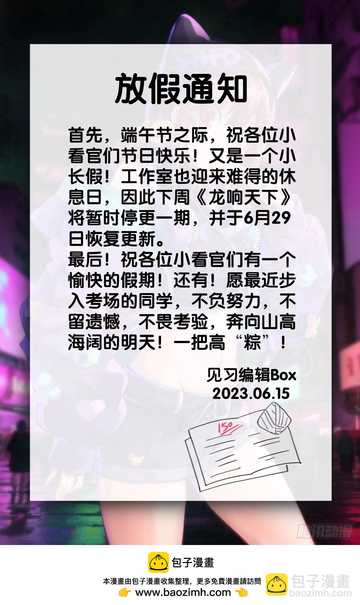 《龙响天下》格斗游戏要大家一起玩才有趣 第33页