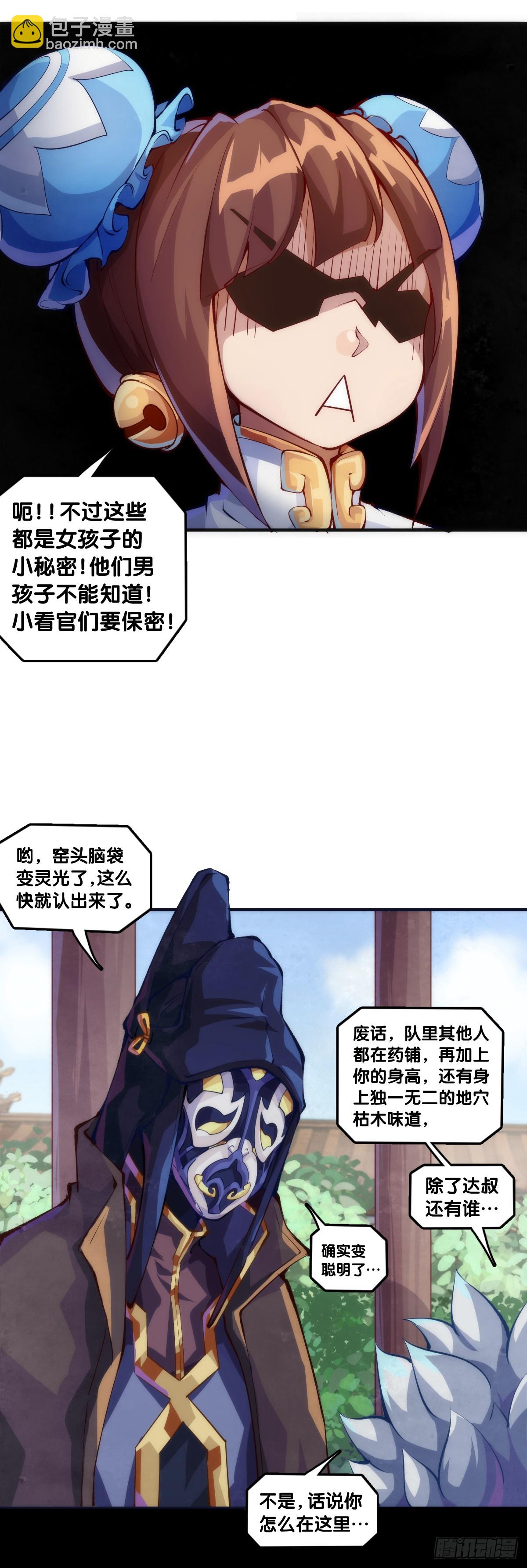 《龙响天下》格斗游戏要大家一起玩才有趣 第3页