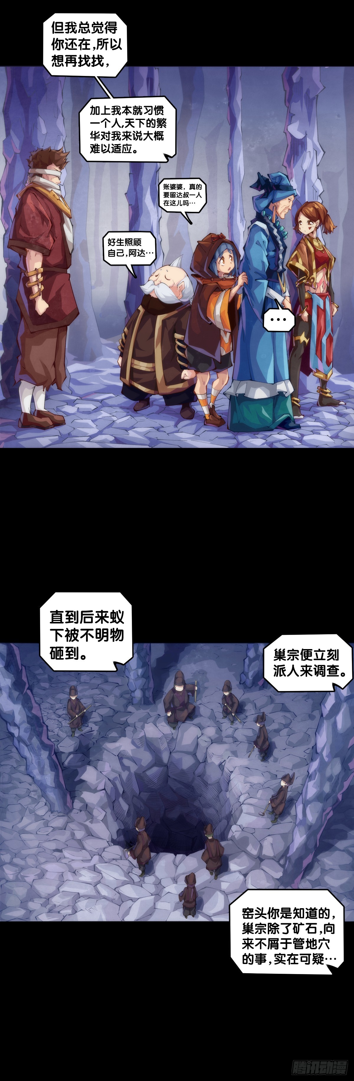 《龙响天下》格斗游戏要大家一起玩才有趣 第6页