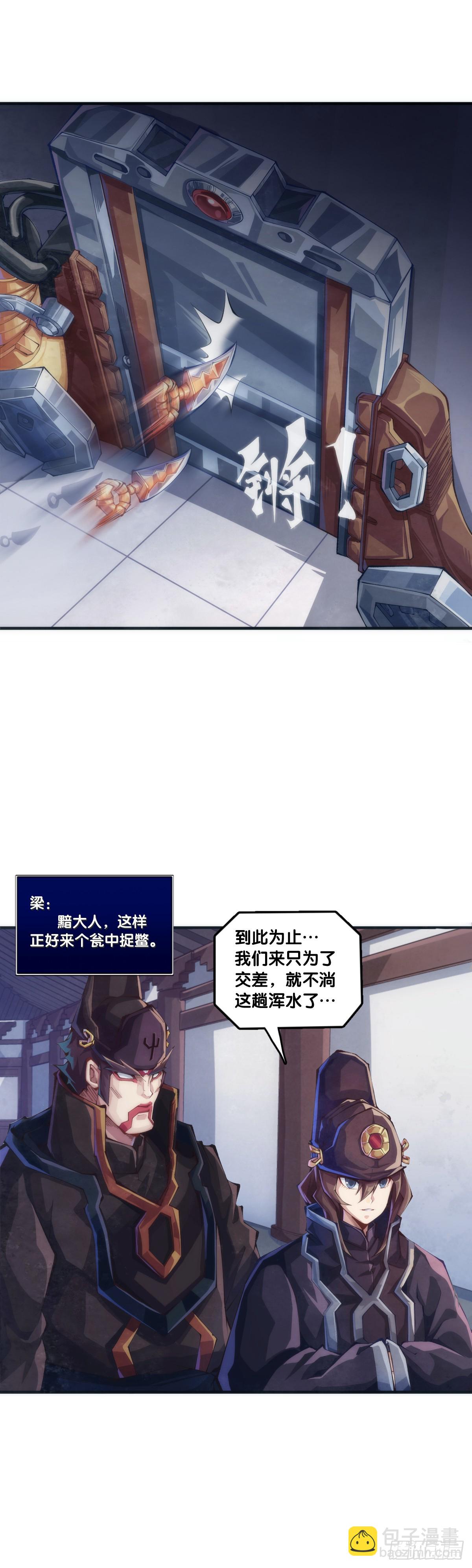 《龙响天下》小小尘埃也有自己存在的意义 第11页