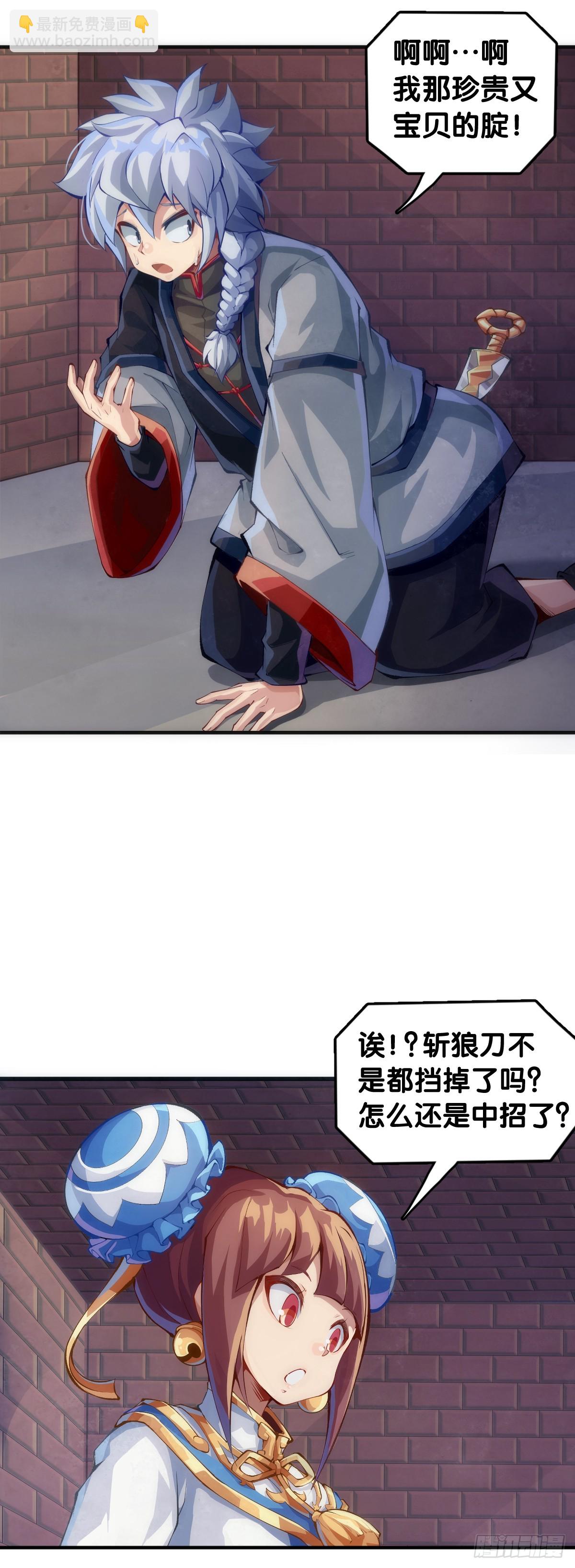 《龙响天下》小小尘埃也有自己存在的意义 第14页