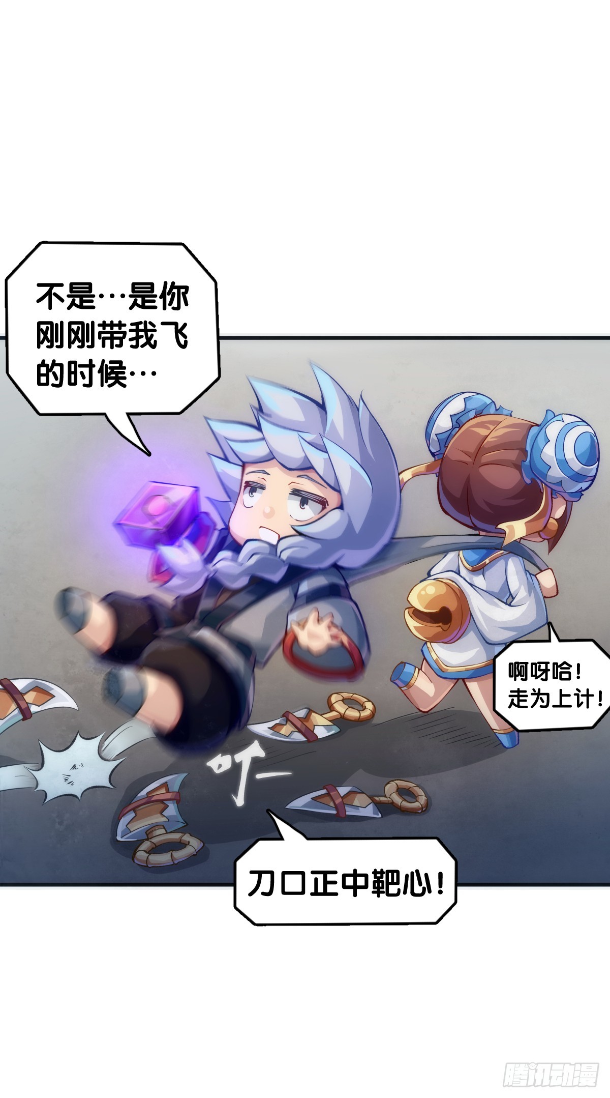 《龙响天下》小小尘埃也有自己存在的意义 第15页