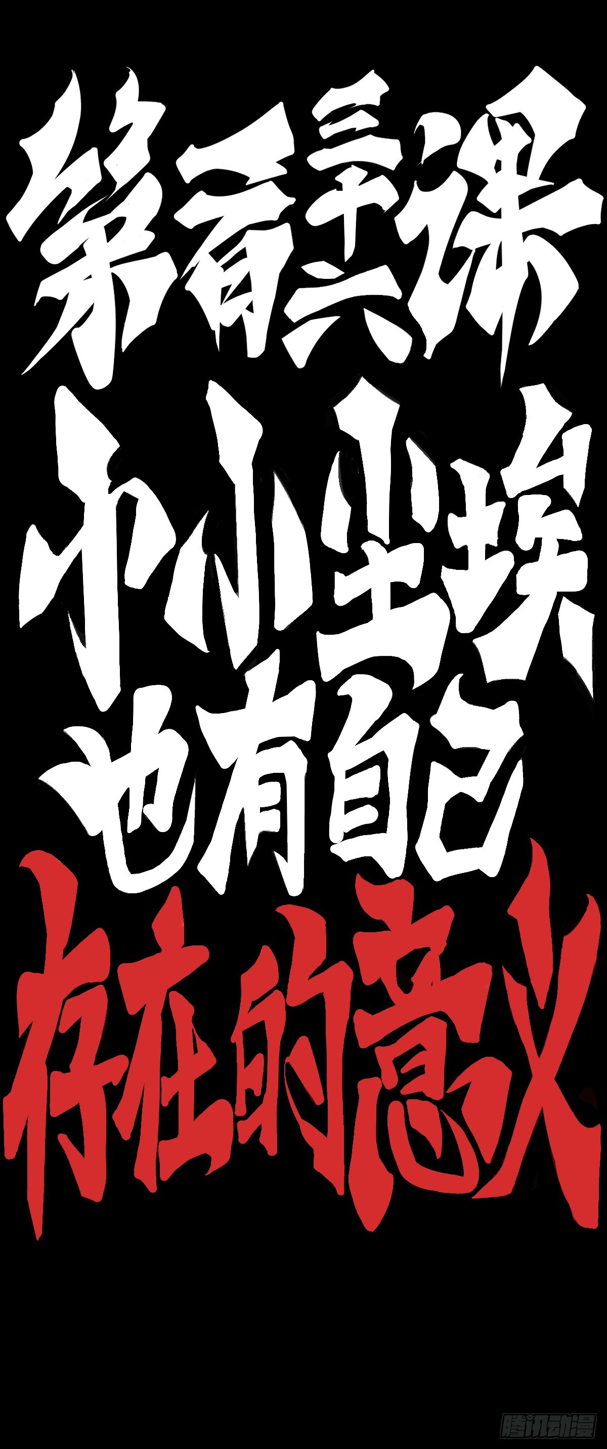 《龙响天下》小小尘埃也有自己存在的意义 第19页