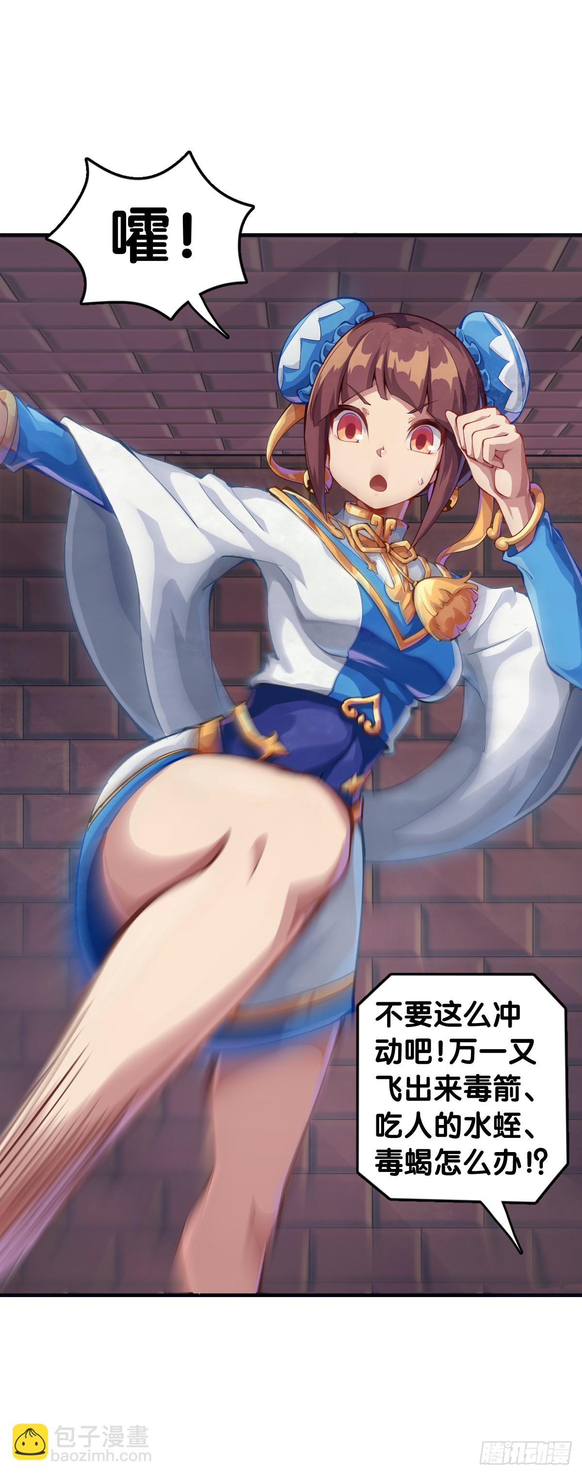 《龙响天下》小小尘埃也有自己存在的意义 第22页