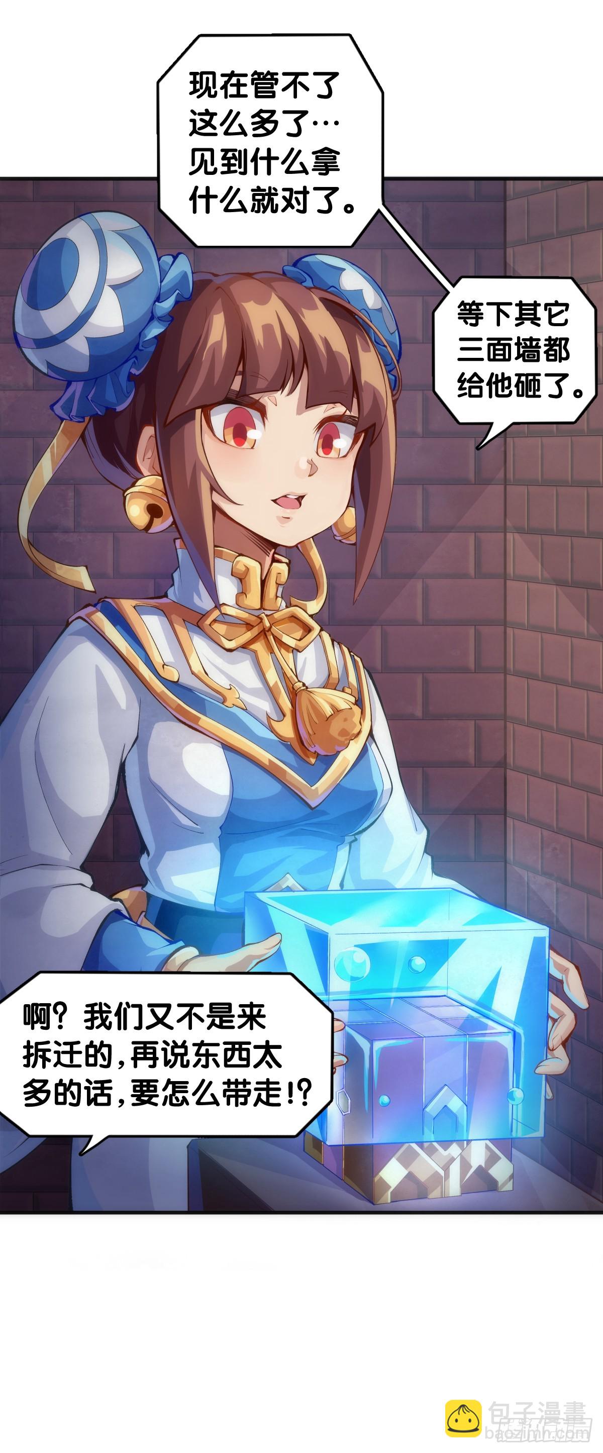 《龙响天下》小小尘埃也有自己存在的意义 第25页