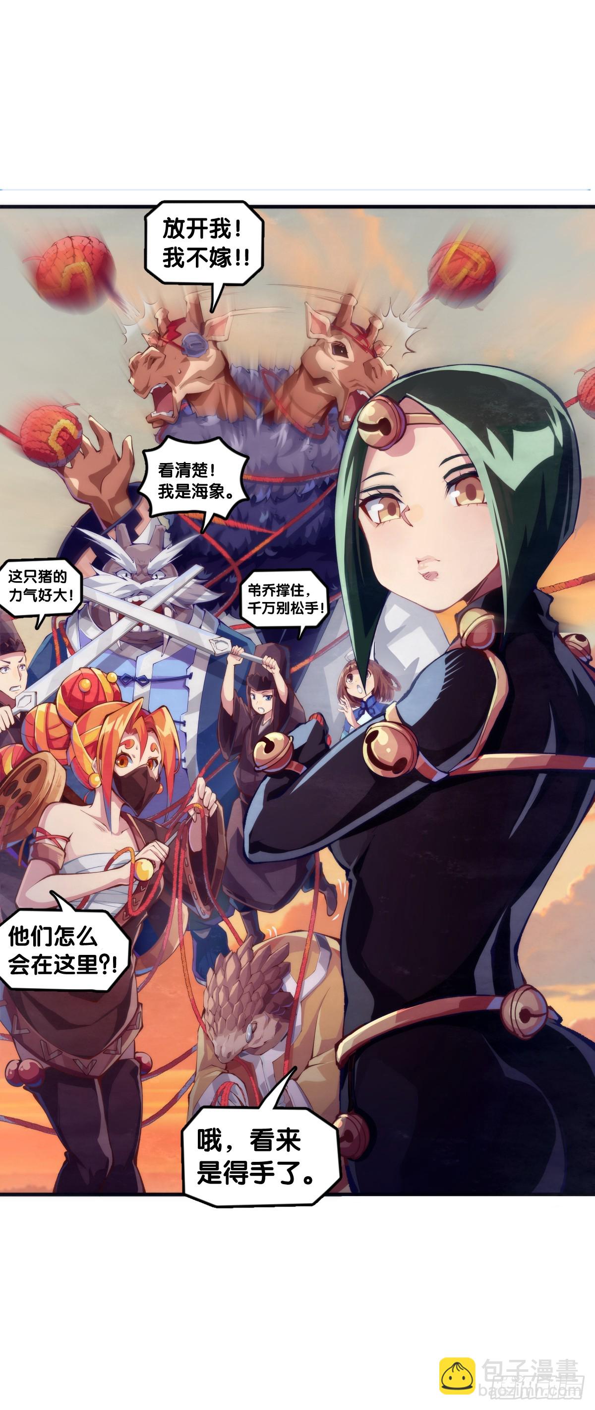 《龙响天下》小小尘埃也有自己存在的意义 第28页