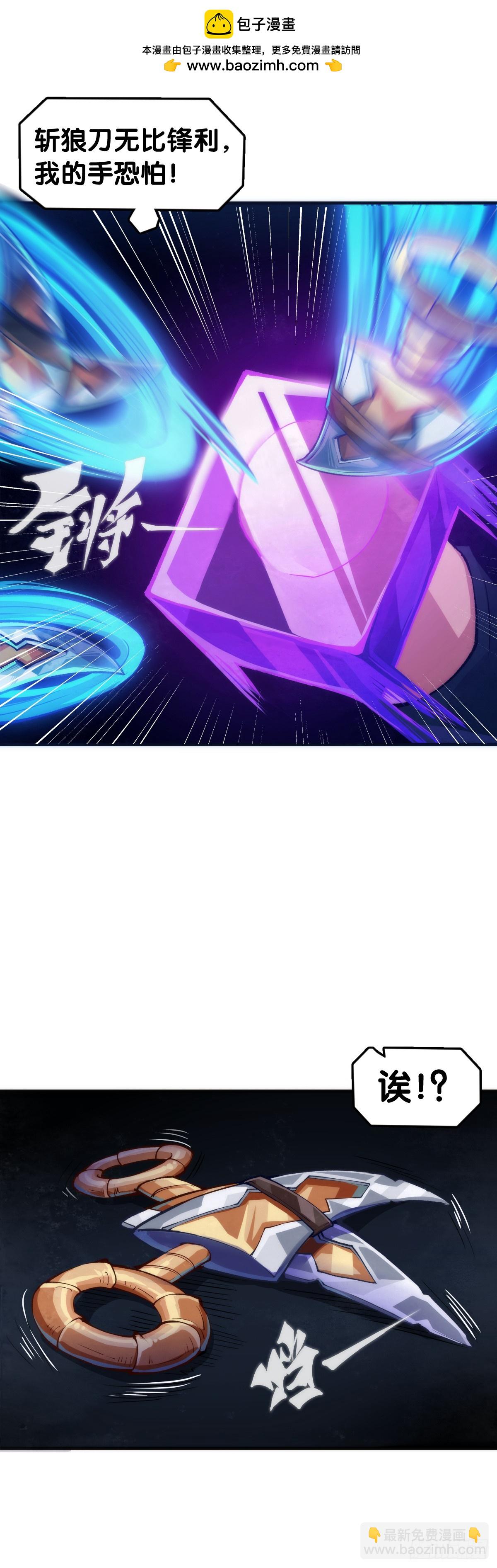 《龙响天下》小小尘埃也有自己存在的意义 第2页