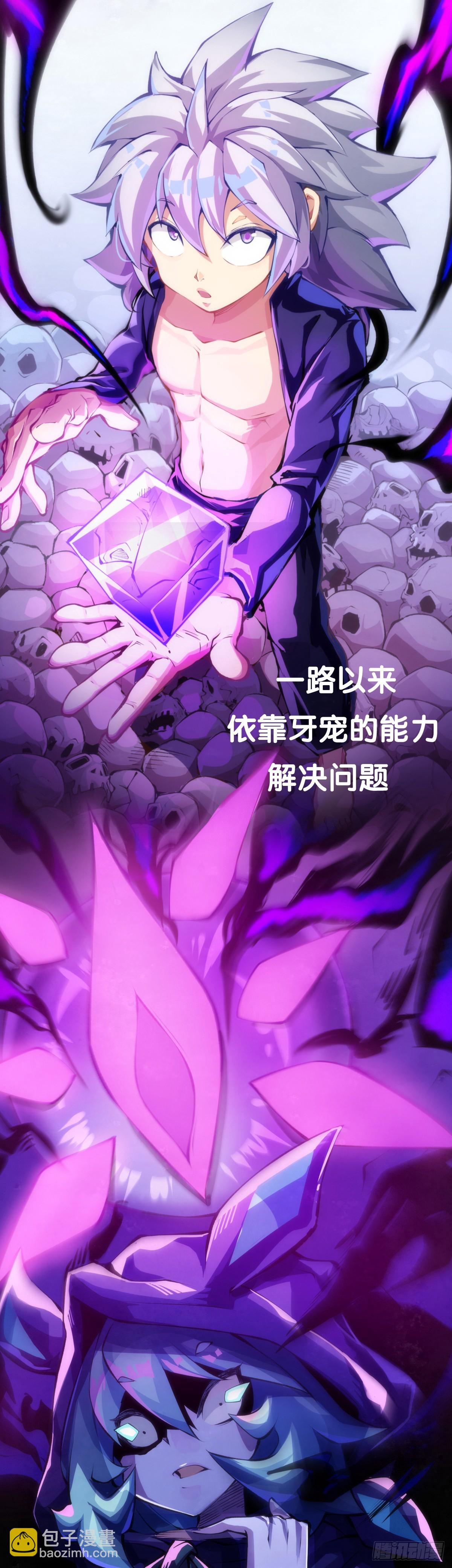 《龙响天下》小小尘埃也有自己存在的意义 第35页