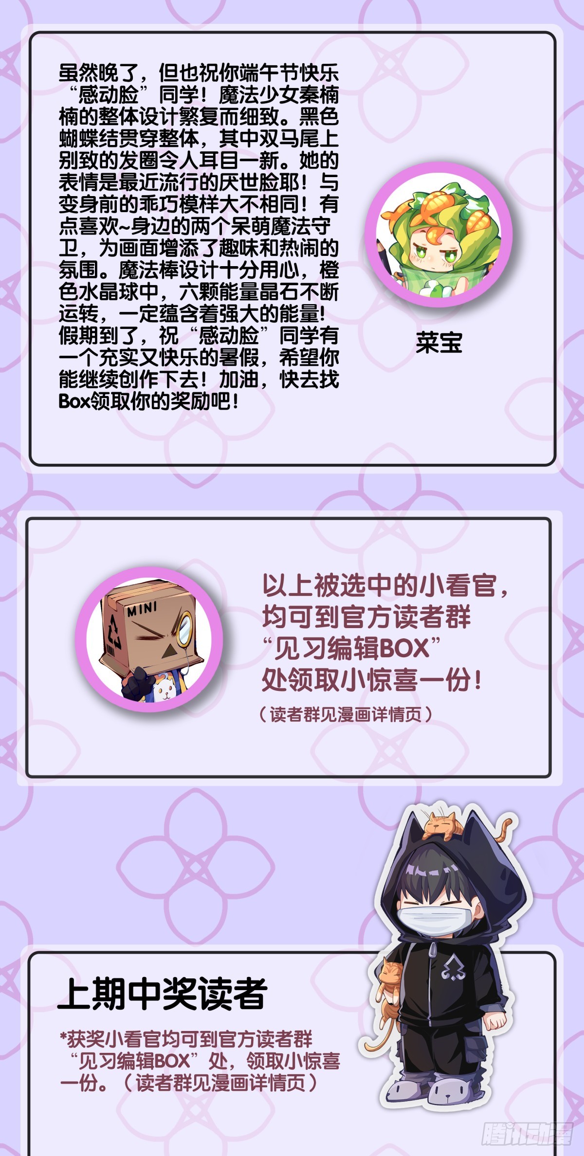 《龙响天下》小小尘埃也有自己存在的意义 第47页