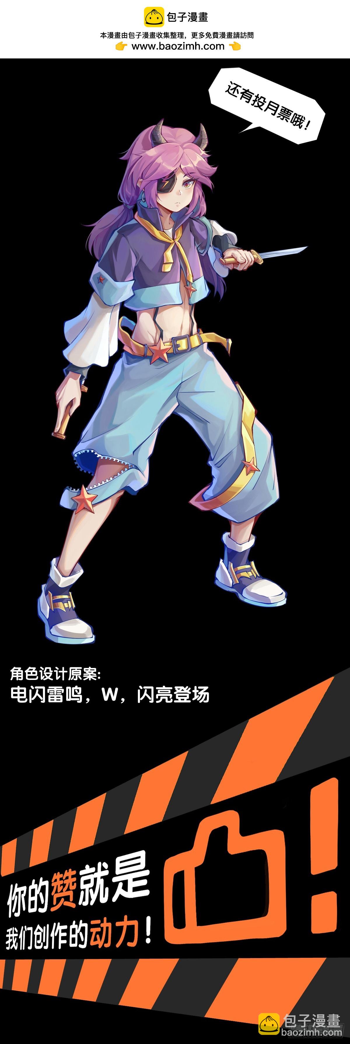 《龙响天下》小小尘埃也有自己存在的意义 第50页