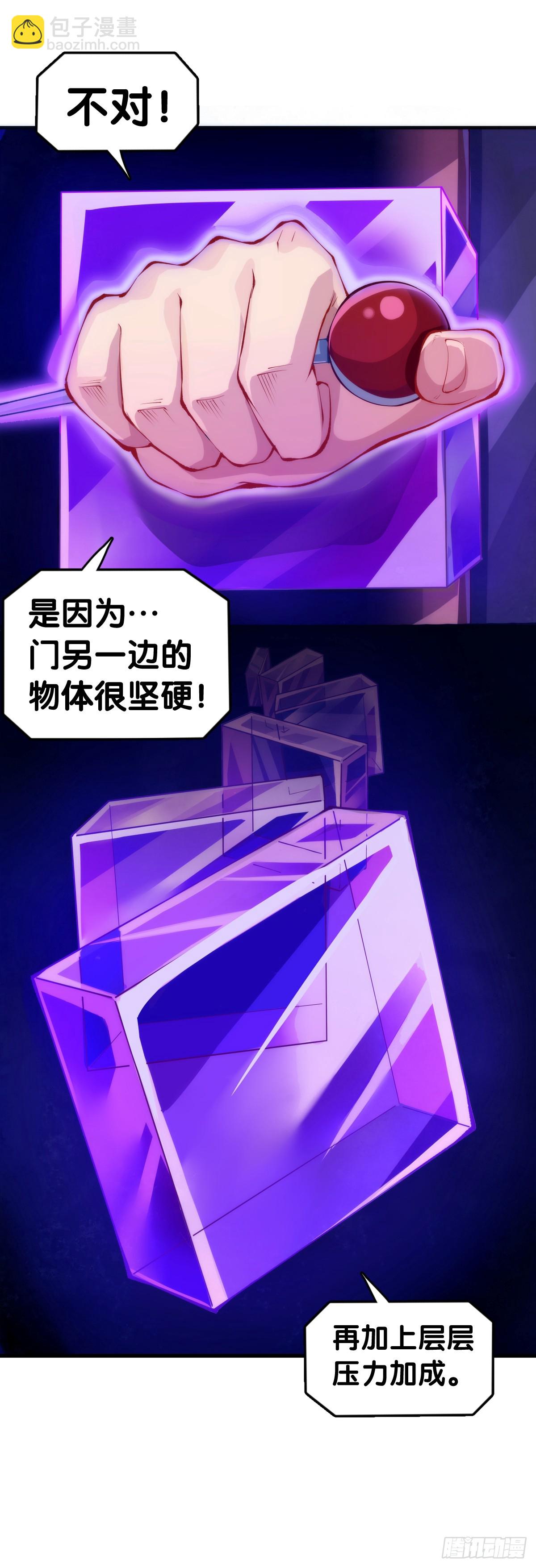 《龙响天下》小小尘埃也有自己存在的意义 第6页