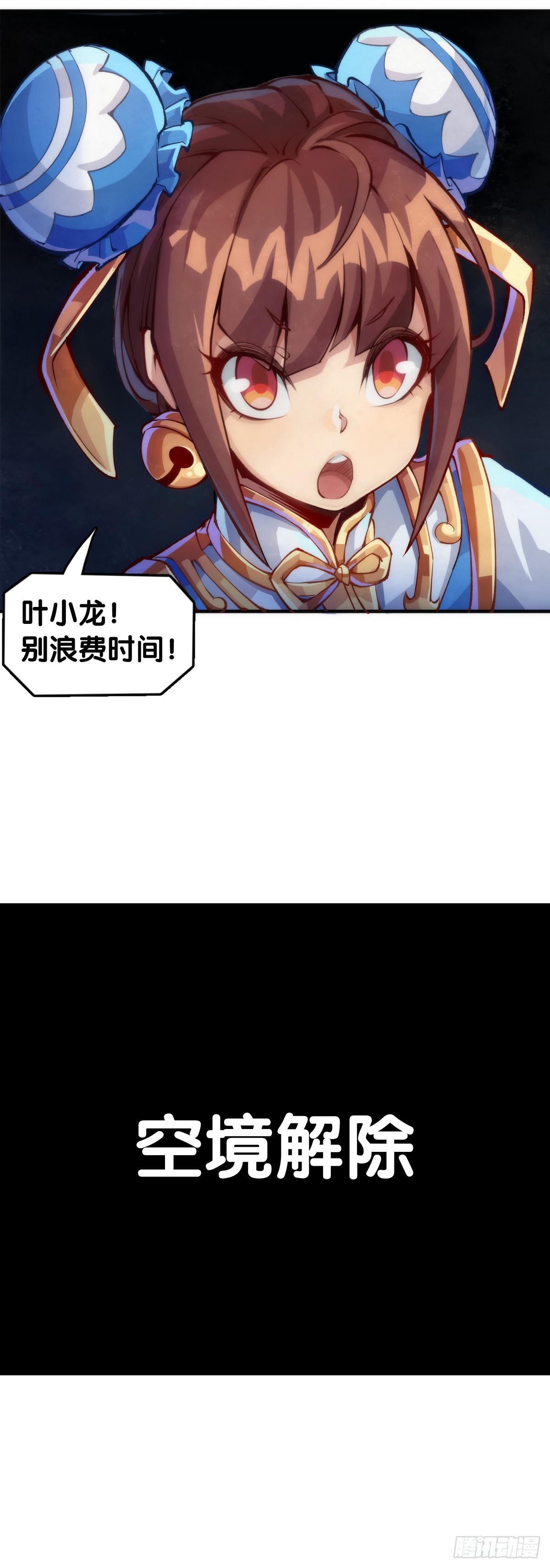 《龙响天下》小小尘埃也有自己存在的意义 第8页