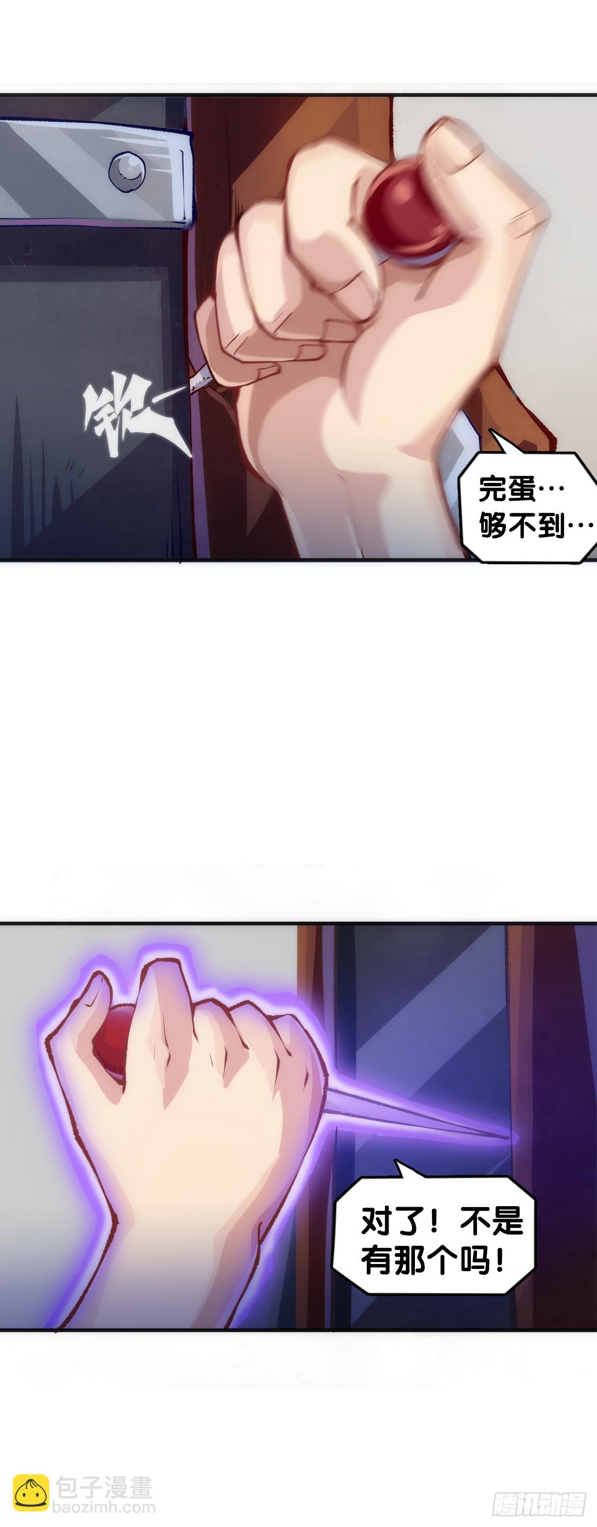 《龙响天下》做难题的第一步必须是仔细审题 第10页