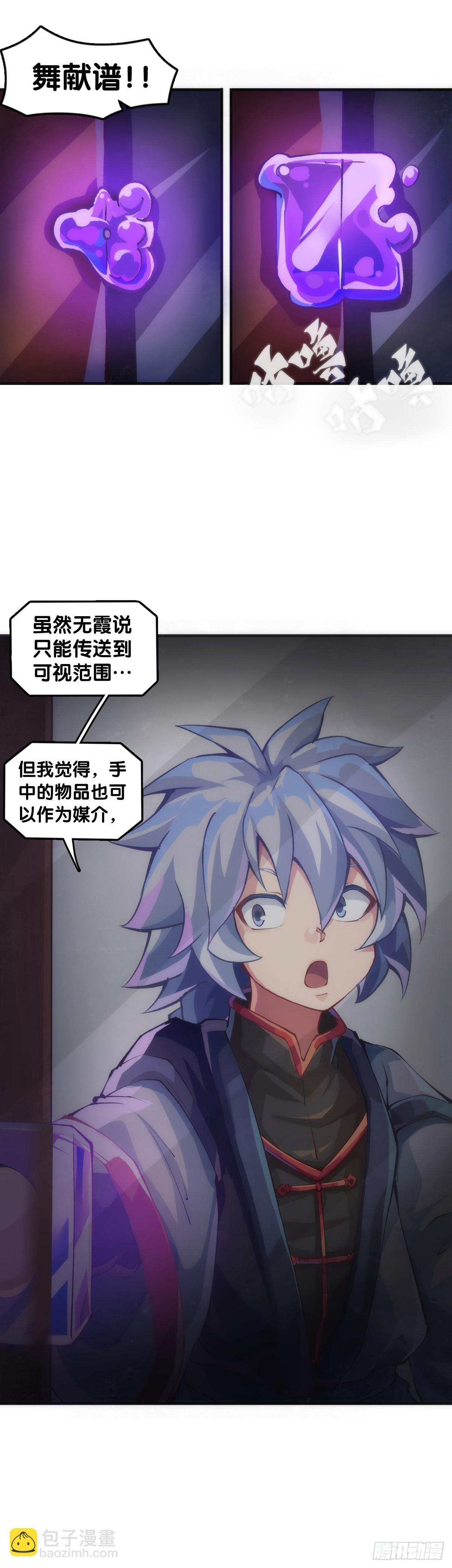 《龙响天下》做难题的第一步必须是仔细审题 第11页