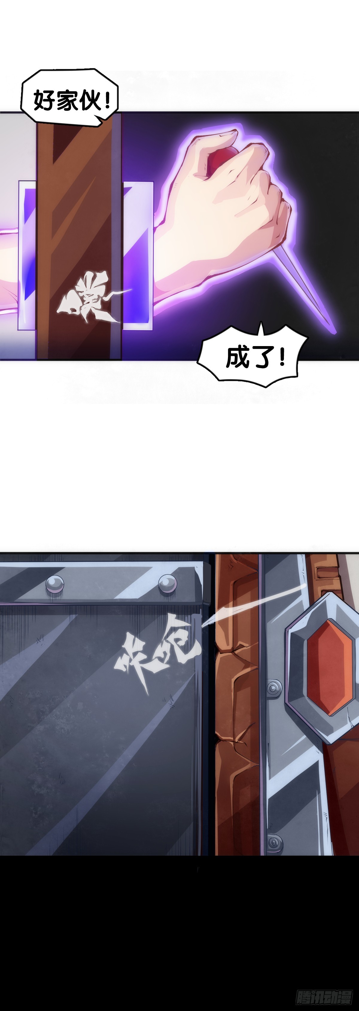 《龙响天下》做难题的第一步必须是仔细审题 第12页