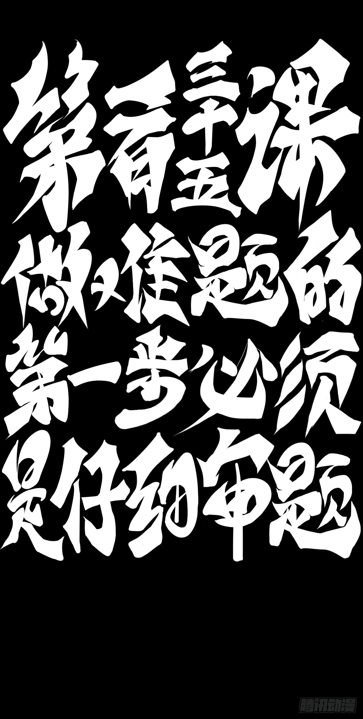 《龙响天下》做难题的第一步必须是仔细审题 第14页