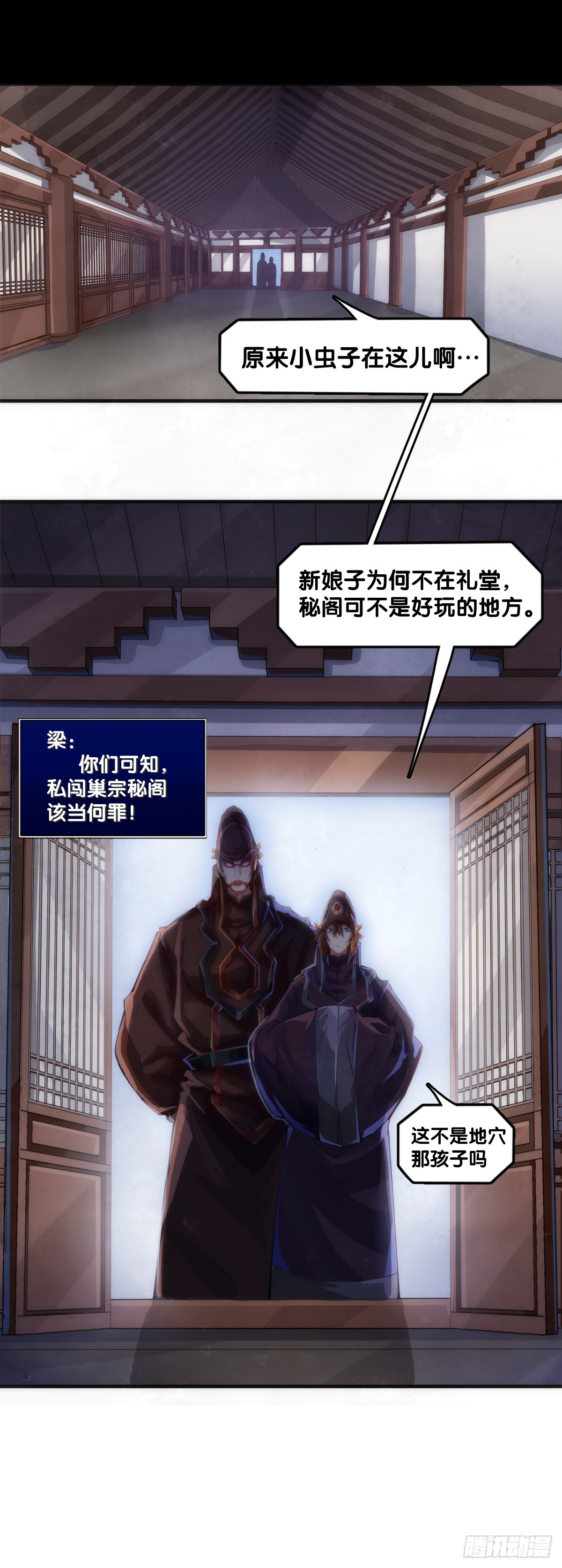 《龙响天下》做难题的第一步必须是仔细审题 第15页