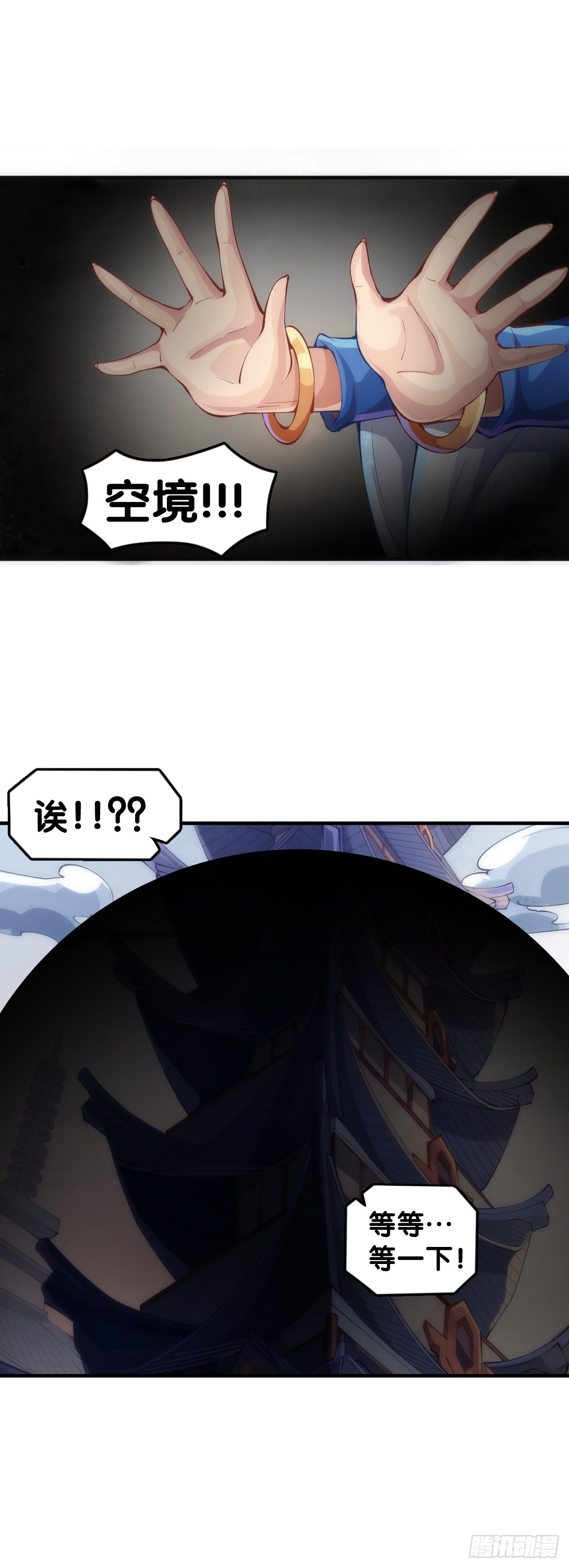 《龙响天下》做难题的第一步必须是仔细审题 第17页