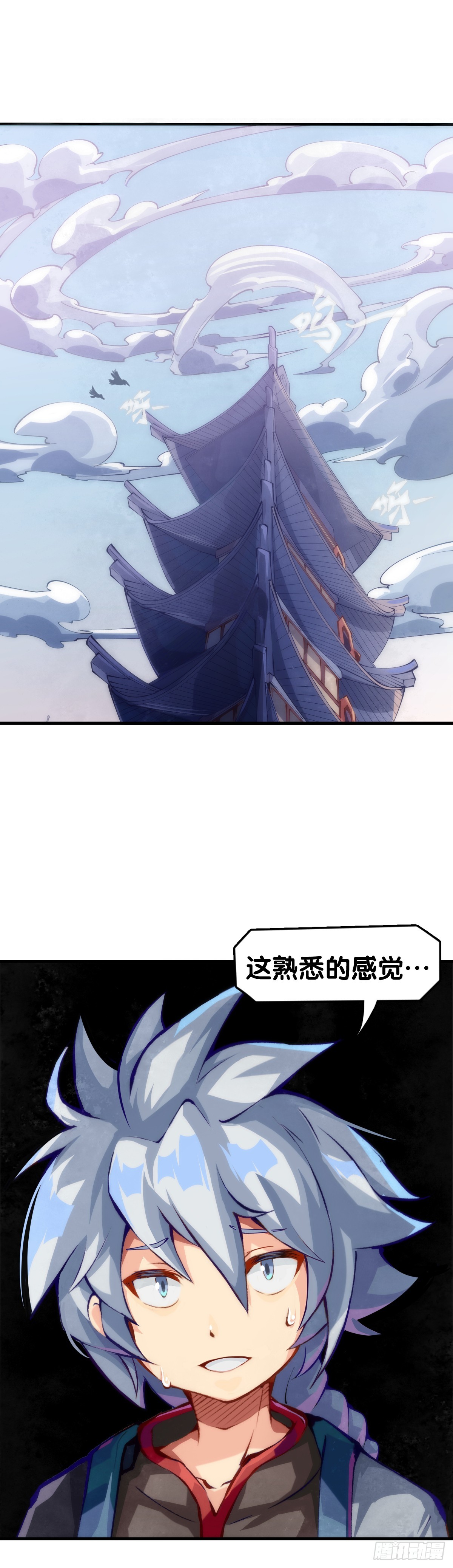 《龙响天下》做难题的第一步必须是仔细审题 第18页