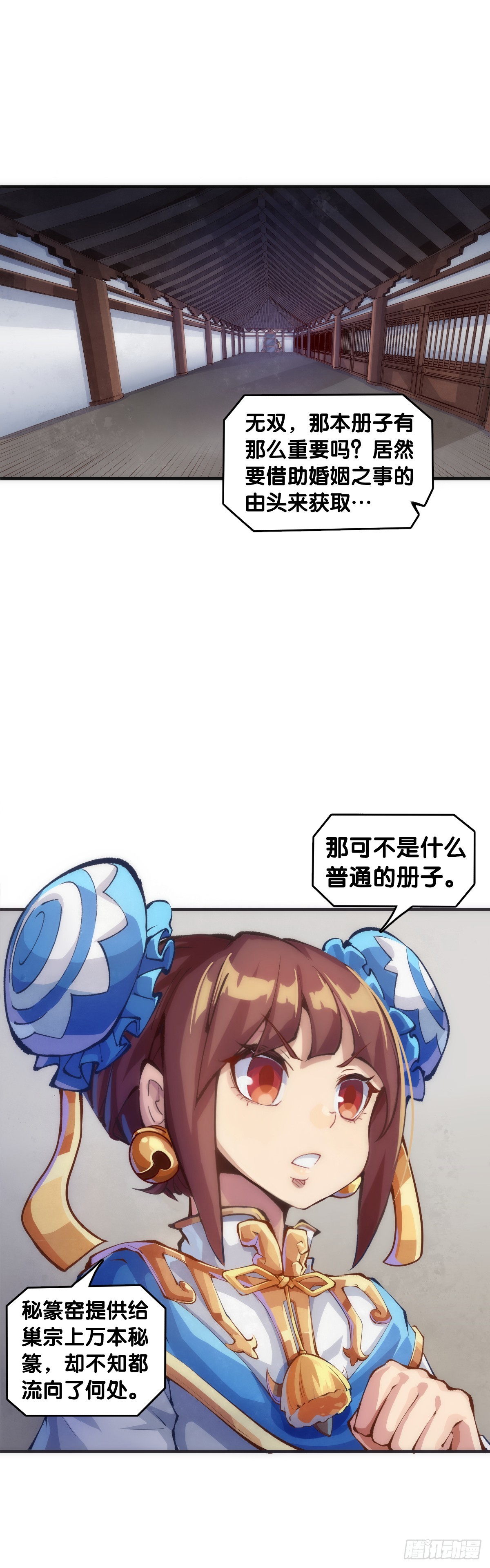 《龙响天下》做难题的第一步必须是仔细审题 第1页