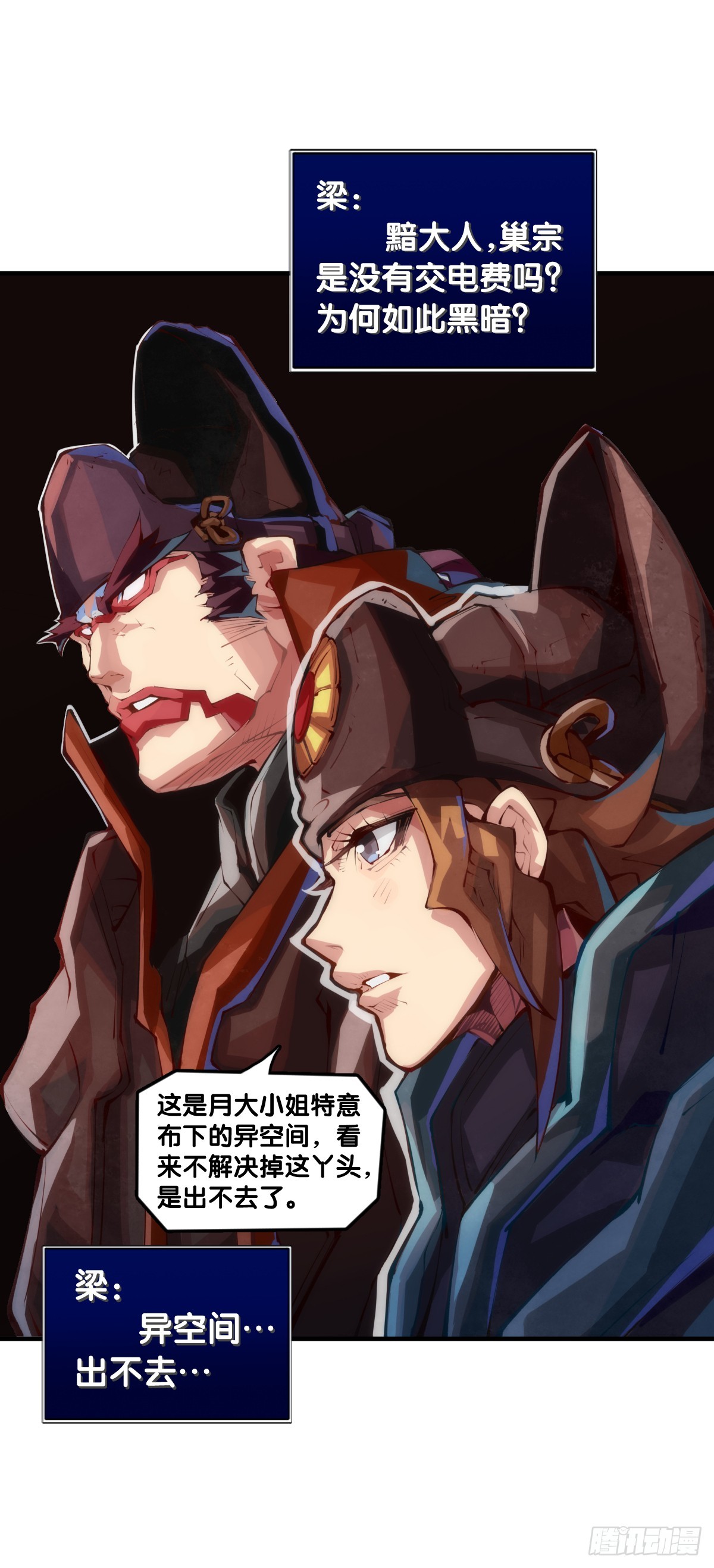《龙响天下》做难题的第一步必须是仔细审题 第20页