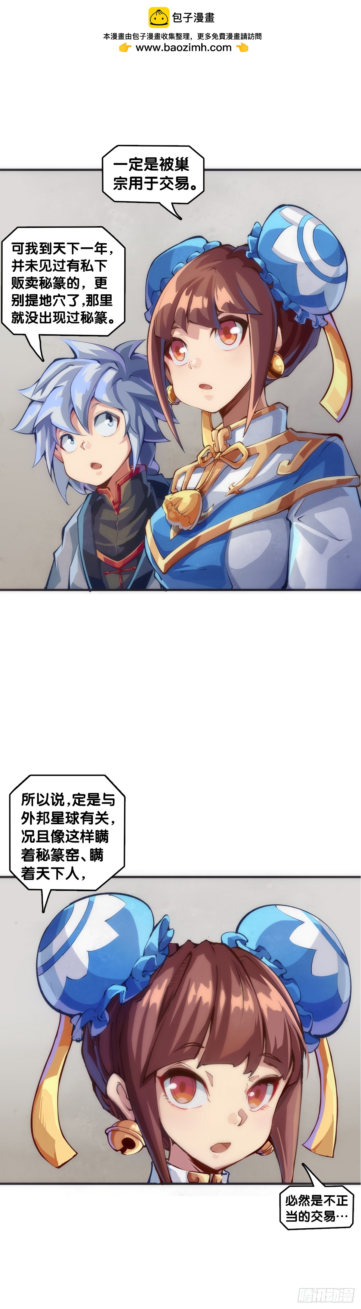 《龙响天下》做难题的第一步必须是仔细审题 第2页