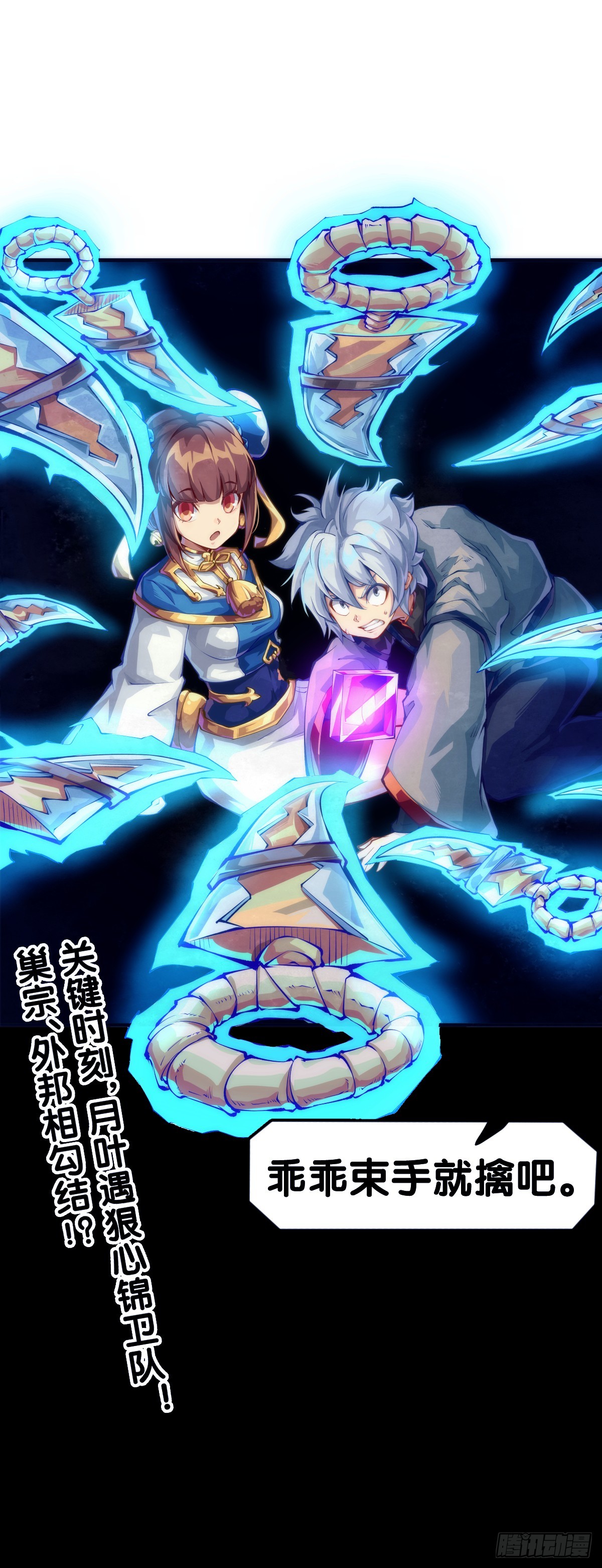 《龙响天下》做难题的第一步必须是仔细审题 第30页