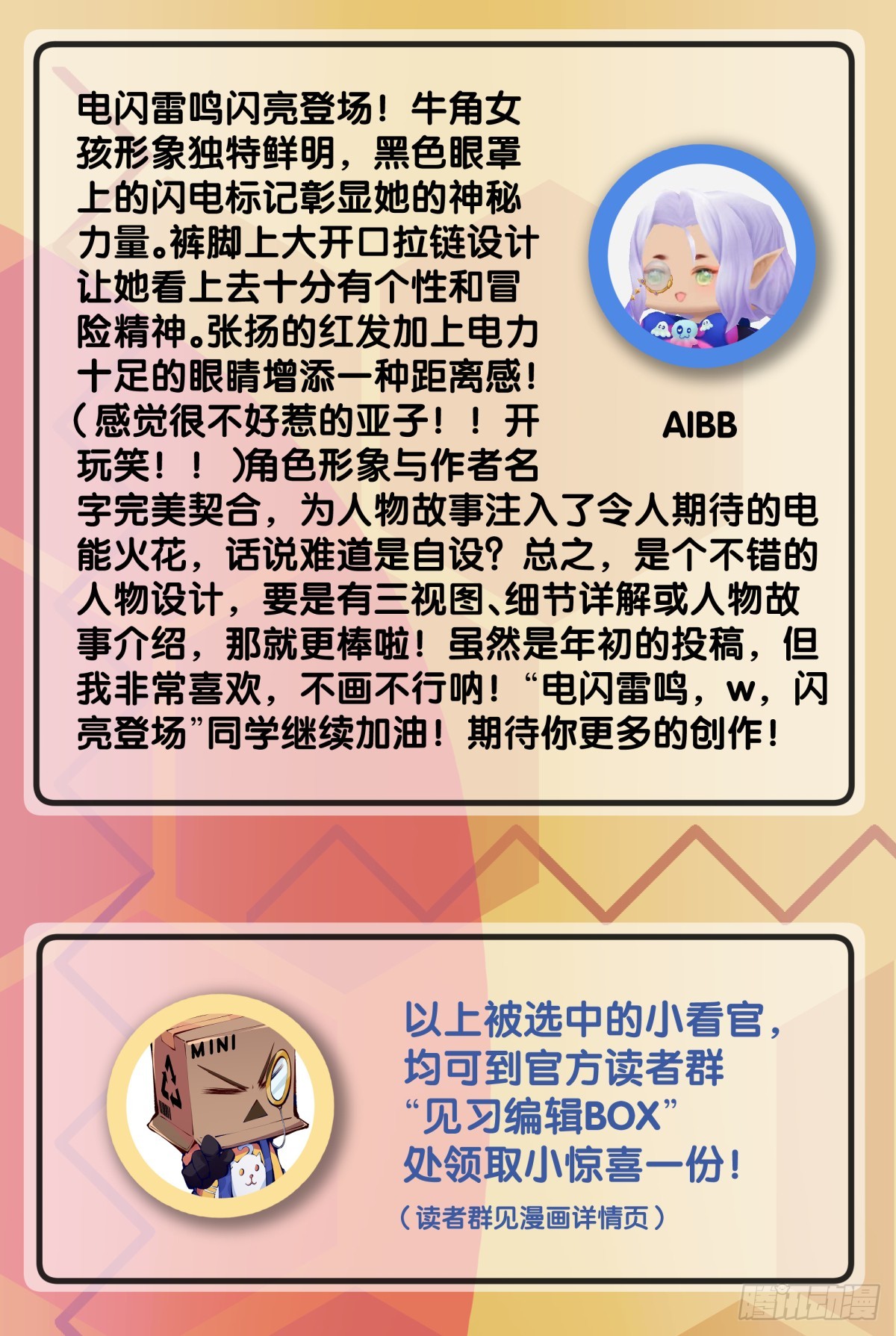 《龙响天下》做难题的第一步必须是仔细审题 第34页