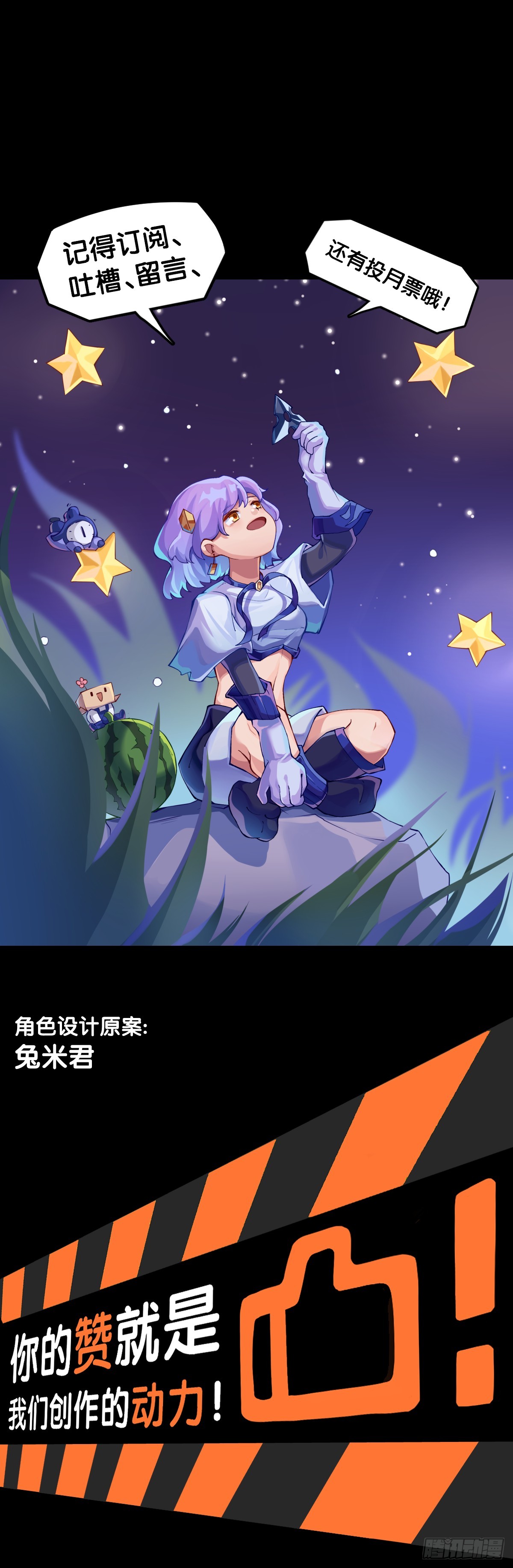 《龙响天下》做难题的第一步必须是仔细审题 第36页