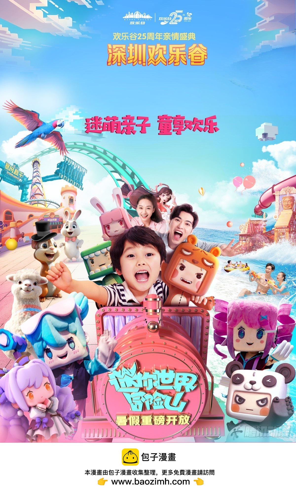 《龙响天下》做难题的第一步必须是仔细审题 第38页