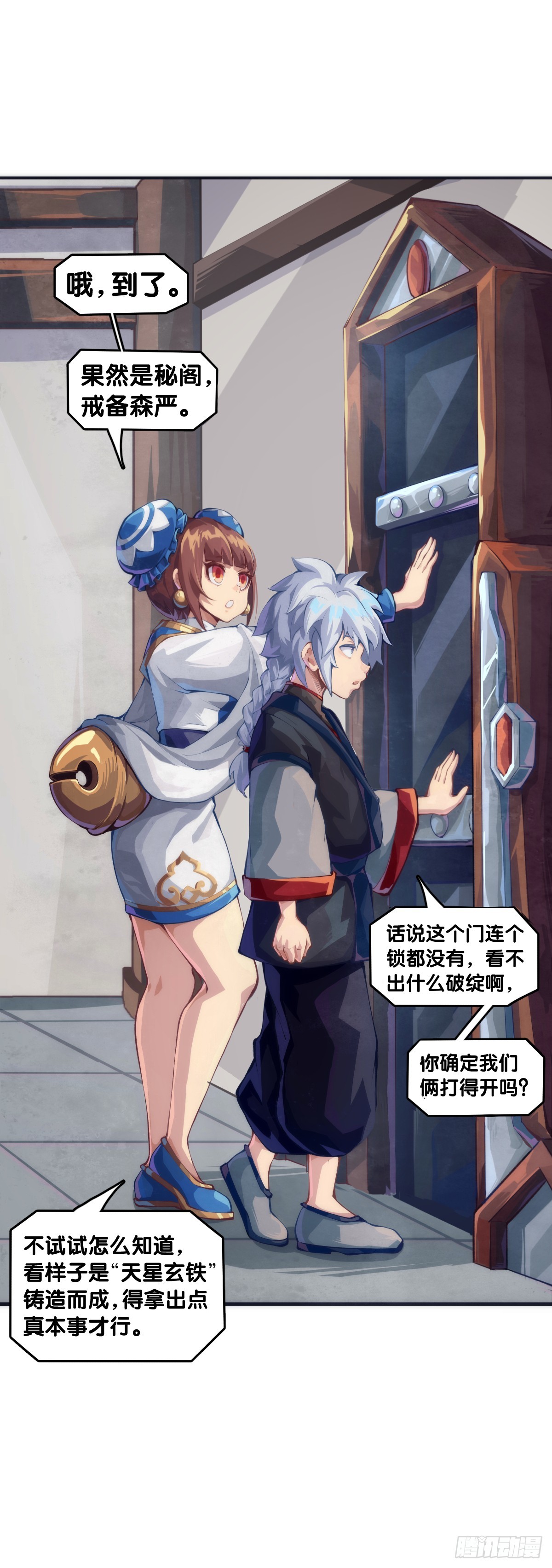 《龙响天下》做难题的第一步必须是仔细审题 第3页