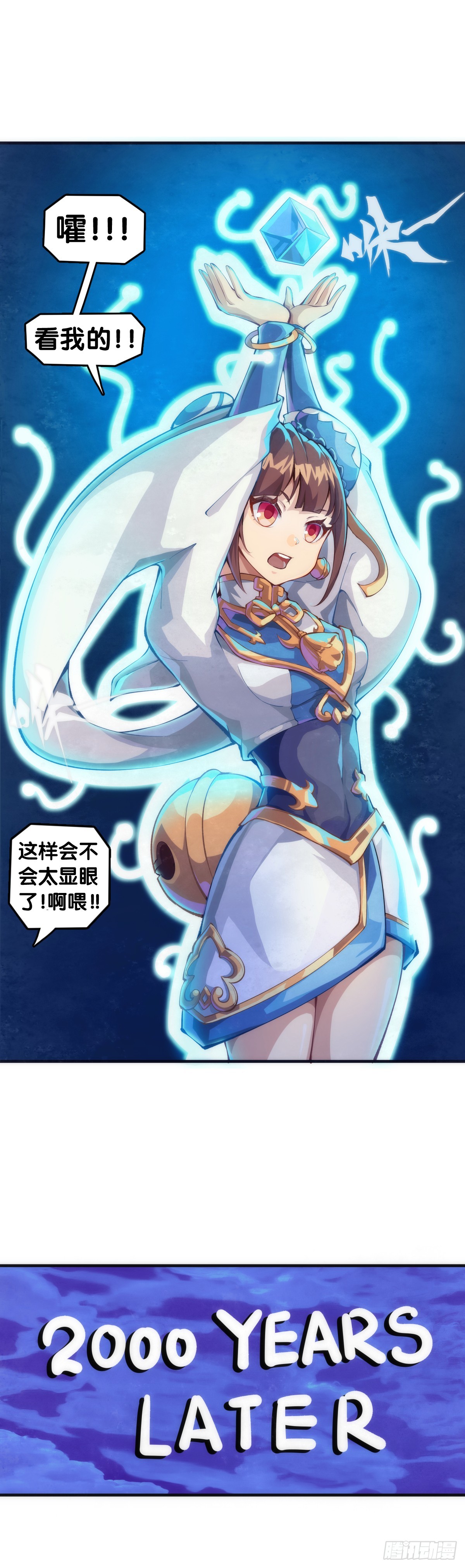 《龙响天下》做难题的第一步必须是仔细审题 第4页