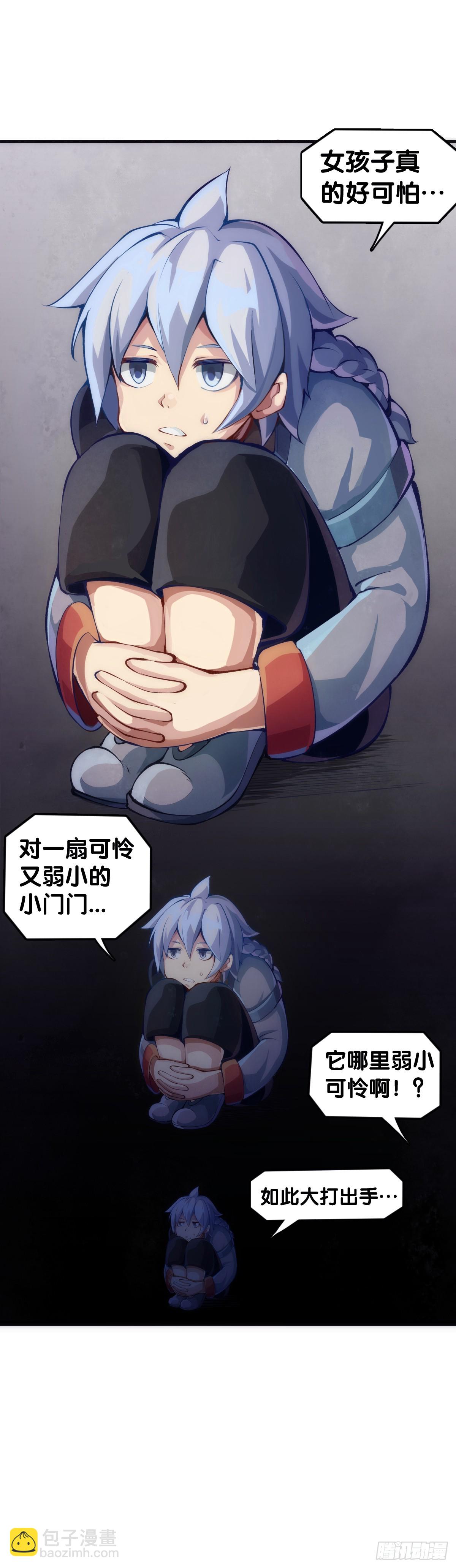 《龙响天下》做难题的第一步必须是仔细审题 第6页