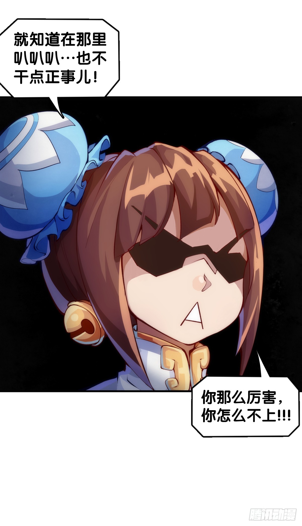 《龙响天下》做难题的第一步必须是仔细审题 第7页