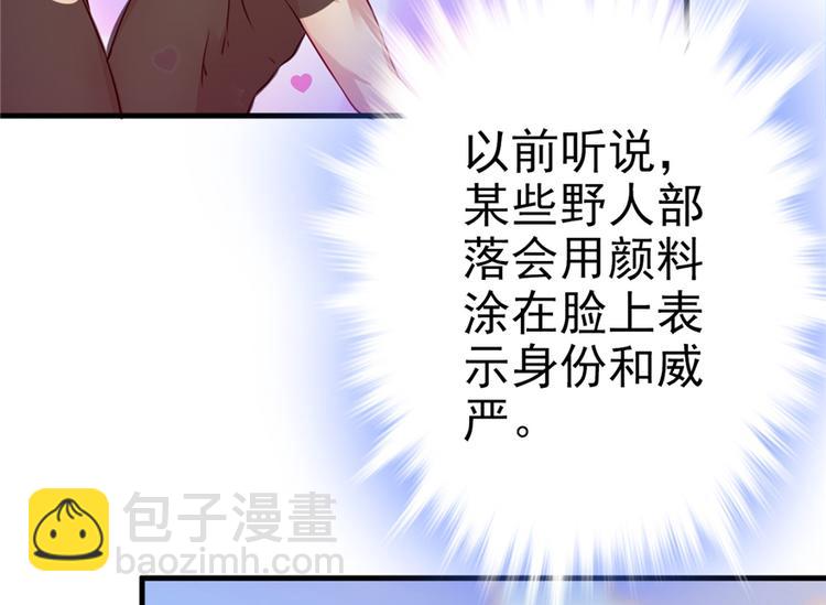 《悠哉兽世种种田，生生崽》第02话 第49页