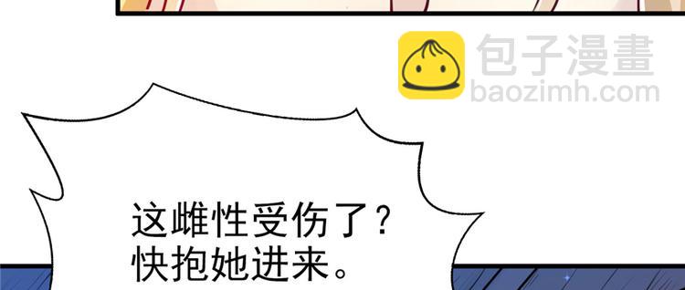 《悠哉兽世种种田，生生崽》第03话 第25页