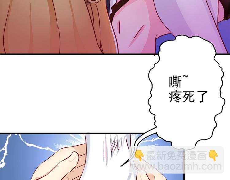 《悠哉兽世种种田，生生崽》第03话 第37页