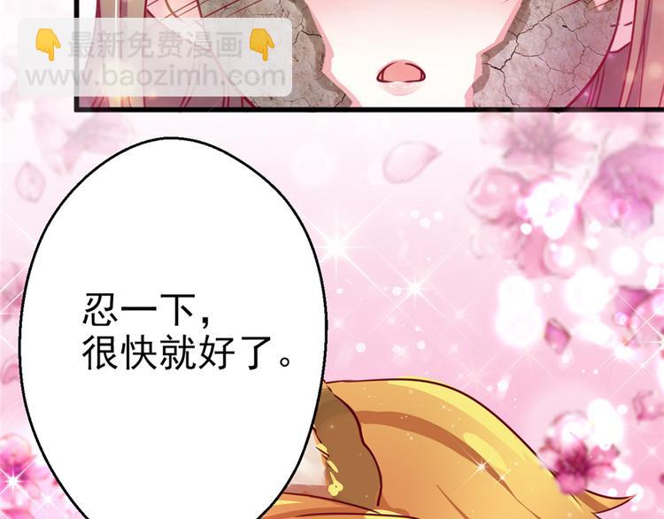 《悠哉兽世种种田，生生崽》第03话 第40页