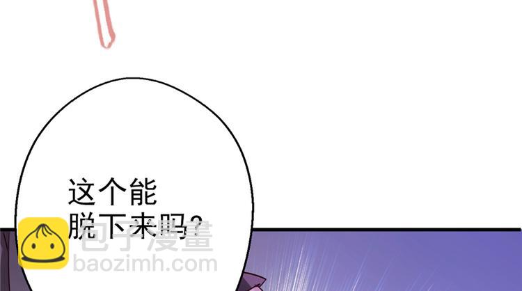 《悠哉兽世种种田，生生崽》第03话 第46页