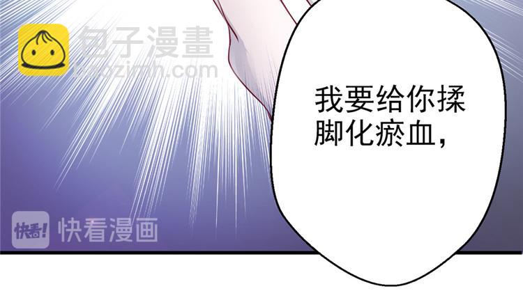 《悠哉兽世种种田，生生崽》第03话 第48页