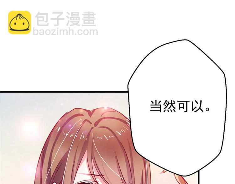 《悠哉兽世种种田，生生崽》第03话 第49页
