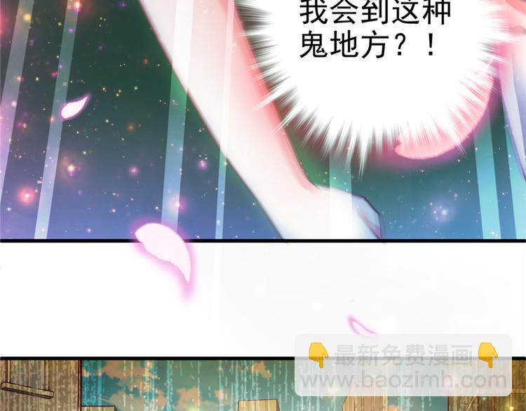 《悠哉兽世种种田，生生崽》第01话 第15页